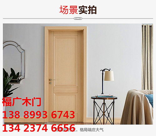 佛山木門(mén)廠 直銷廠 烤漆門(mén) 實(shí)木門(mén) 室內(nèi)門(mén) 福廣木門(mén)